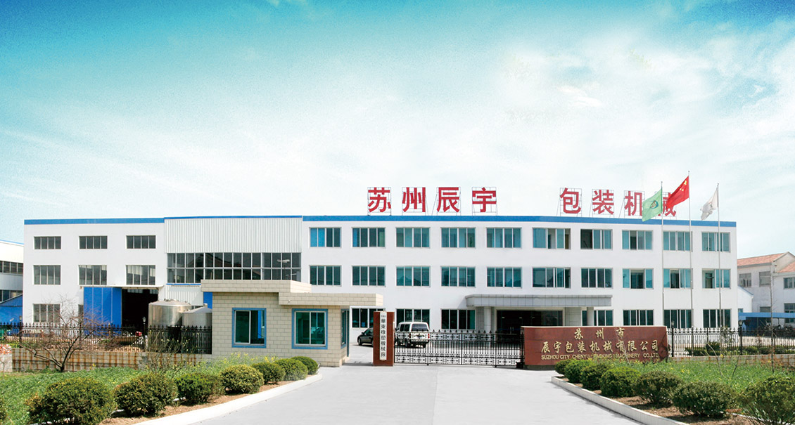 草莓污视频18包装机械